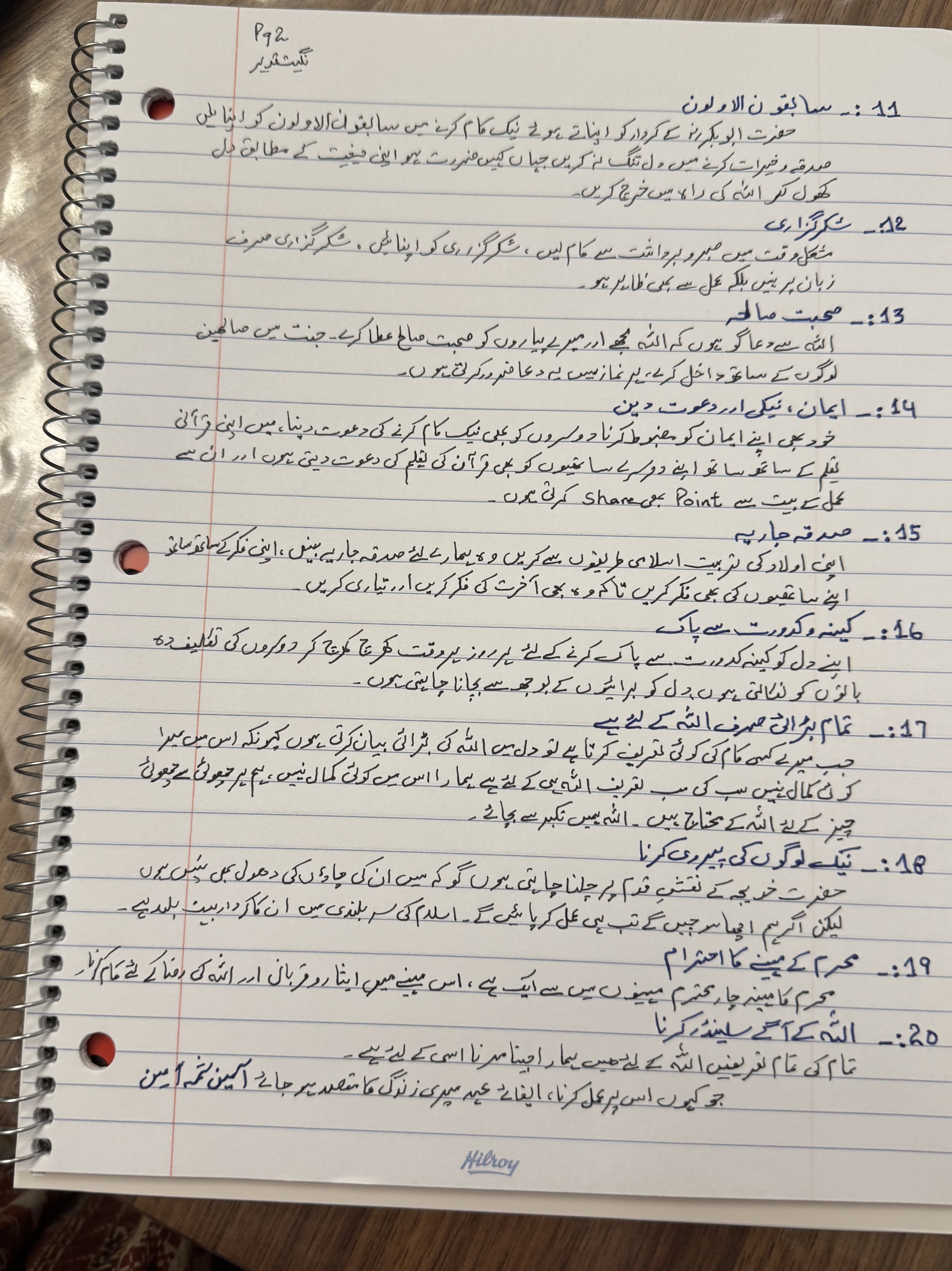 Attachment آج کی سوچ pg 2.jpeg