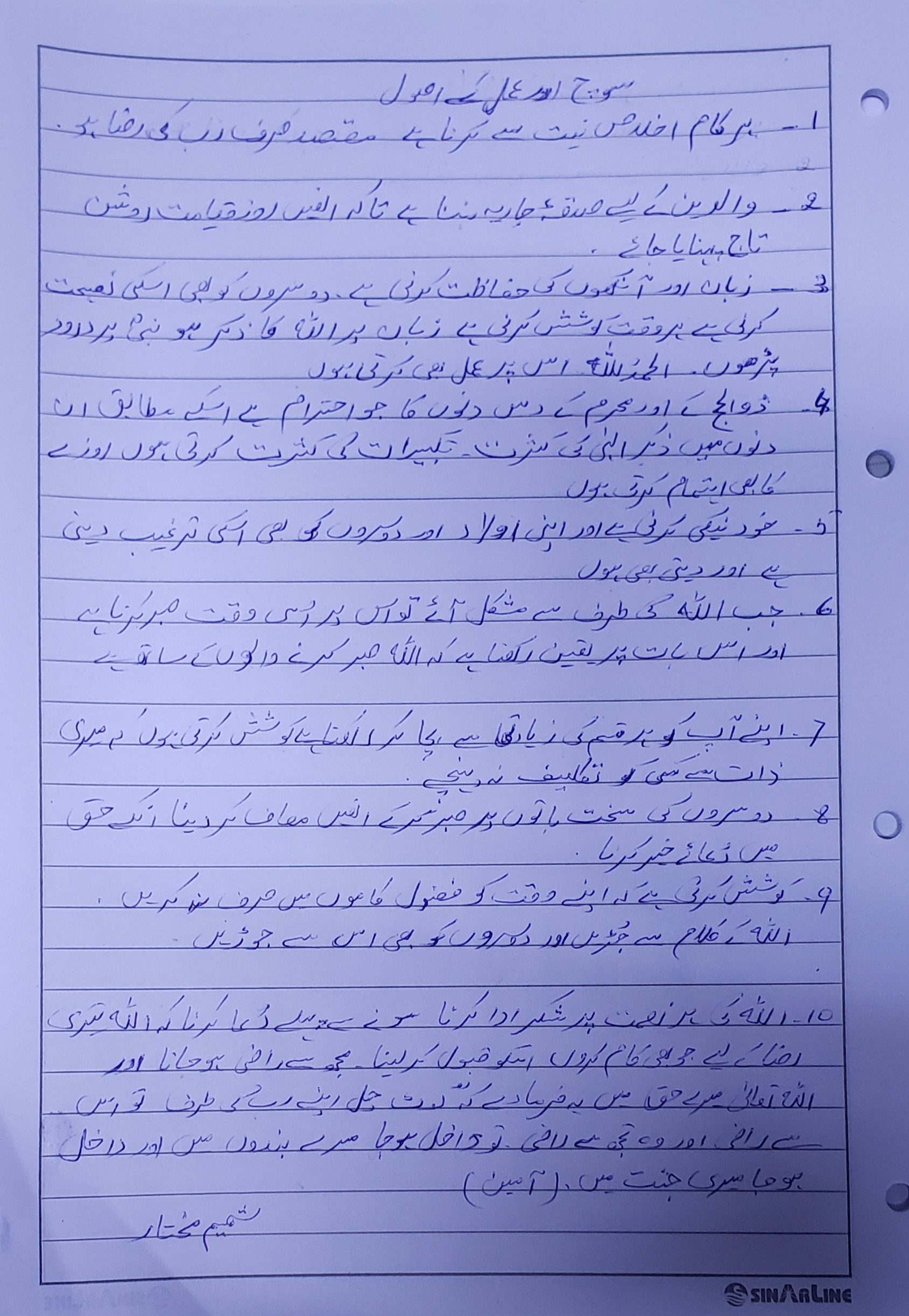 Attachment Soch.jpg