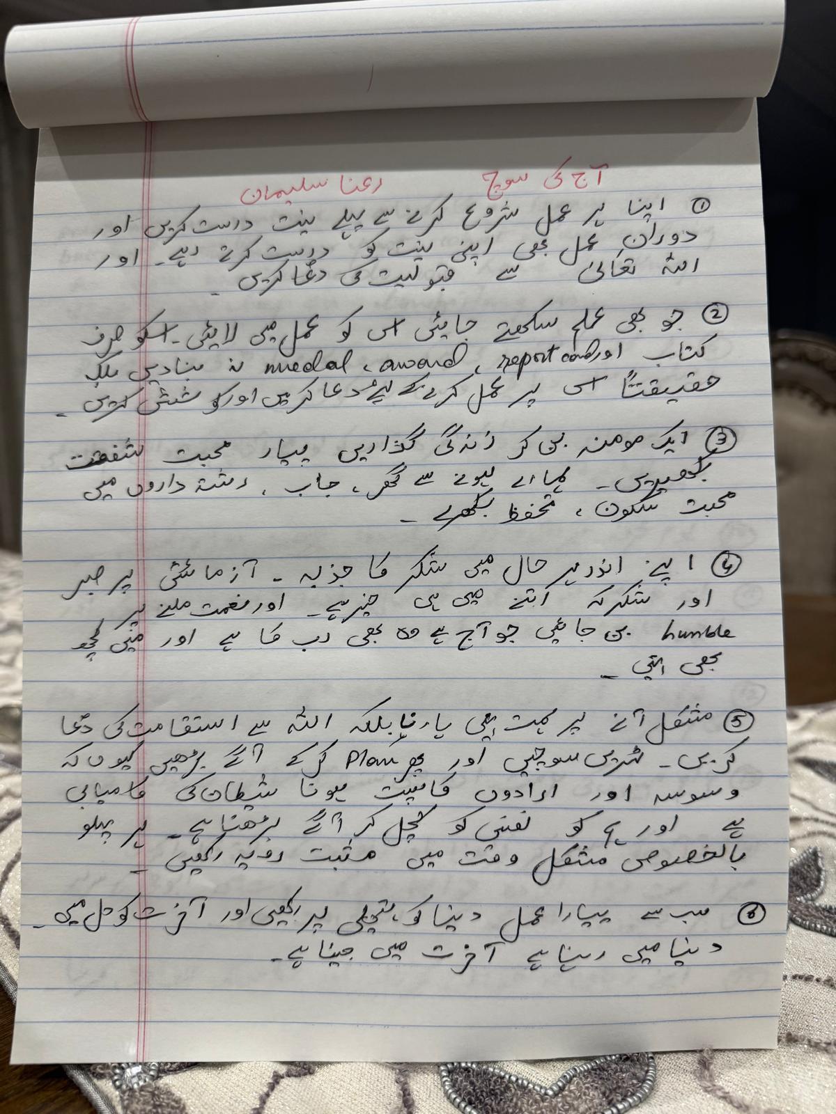 Attachment aj ki soch.jpeg